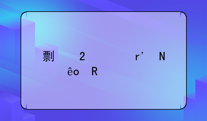 剿匪记有哪些电影