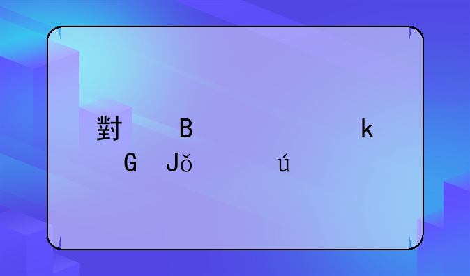 餐车大概多少钱一辆