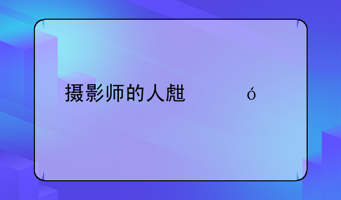 艾德哈里斯电影;埃德华·艾伦·哈里斯