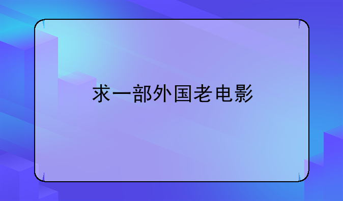 完美护士中文字幕电影