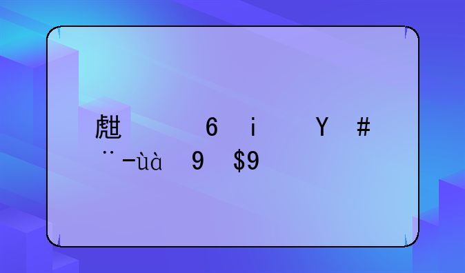 儿童拓展价格!儿童拓展训练营加盟多少钱