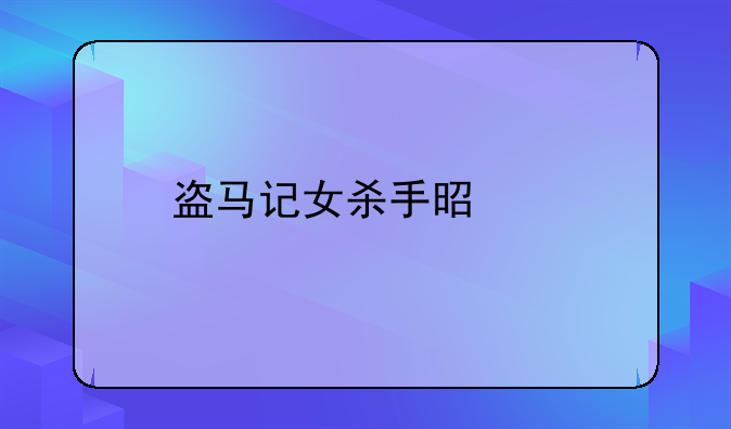 梁家辉陈慧琳电影--梁家辉陈慧琳主演的电影