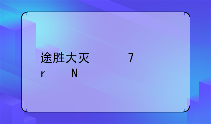 灯光调控台使用方法;灯光调控台2010说明书