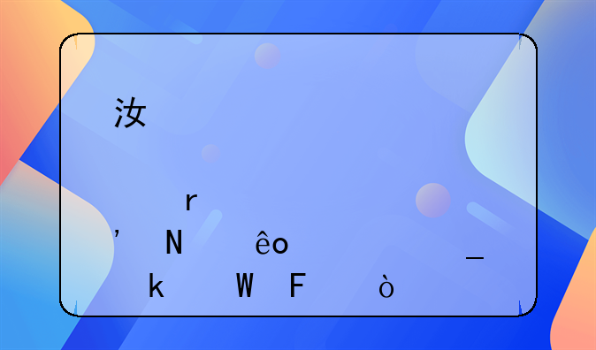 江油肥肠有哪些正宗做法呢？