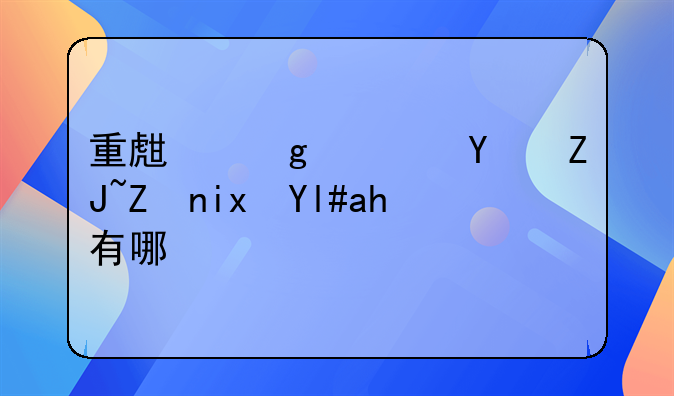 香江纵横之1982女主有哪些！重生香港四大家族小说有哪些