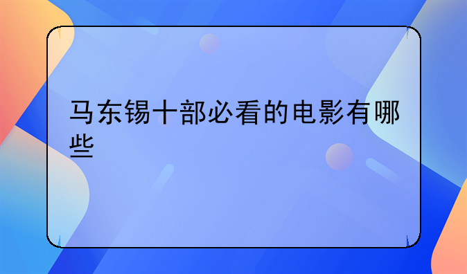 类似邻居的电影电视剧推荐