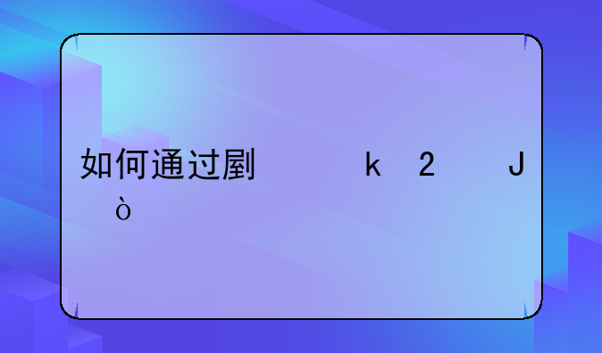 创业赚钱副业