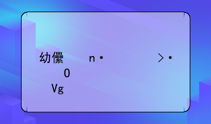 幼儿园大班体育教案