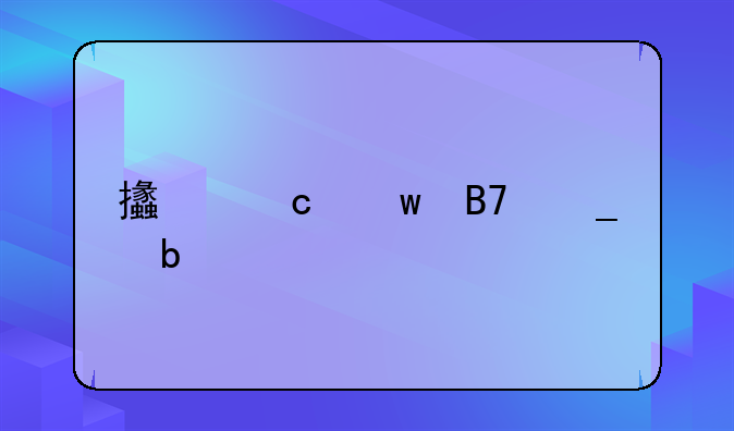 支付宝名字昵称大全