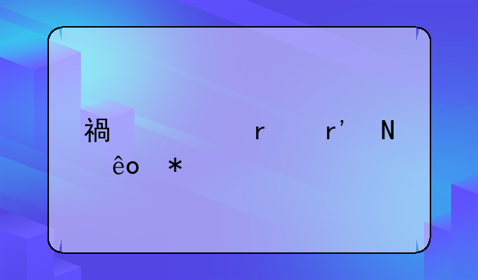 福建省有哪些技校。