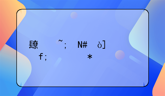 长城h7__长城哈弗h8路虎款报价