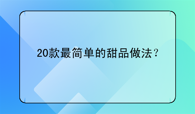 红枣牛轧糖做法