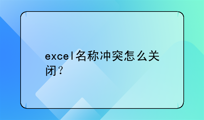 方法命名冲突的例子