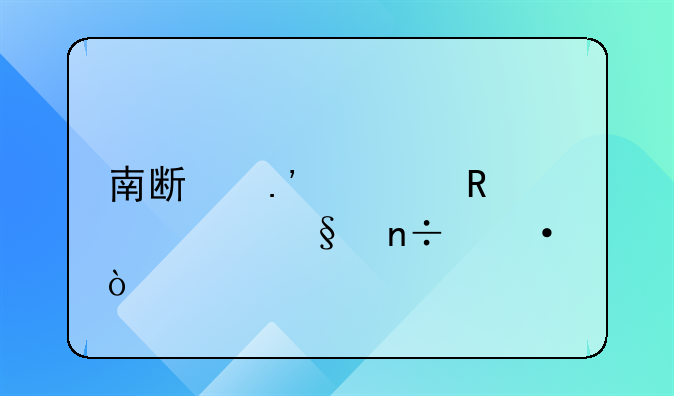 南斯拉夫经典二战电影国语译制片