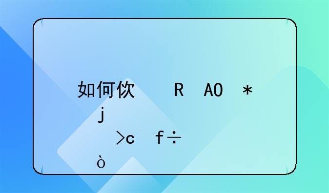 ps人物磨皮美白