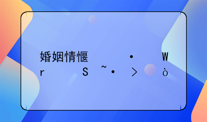 最新情感句子说说心情。情感句子说说心情霸气