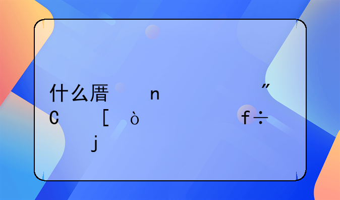 白内障原因--外伤性白内障原因