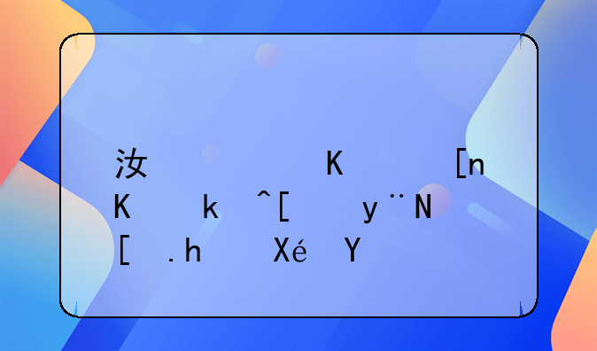 上饶沉降检测费用__江西上饶三清山的形成原因