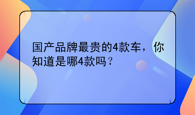 东风汗马报价