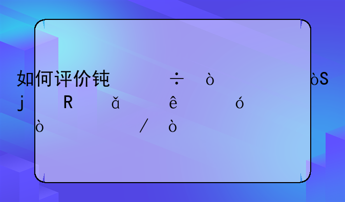 如何评价钟丽缇出演的电影《人鱼传说》？