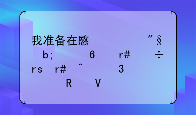 意大利蜜月费用.我准备在意大利明年十月份蜜月旅行求攻略