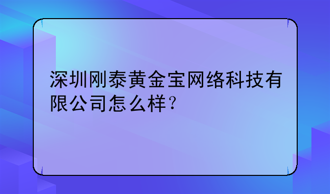 st刚泰股吧600687__600687刚泰控股行情