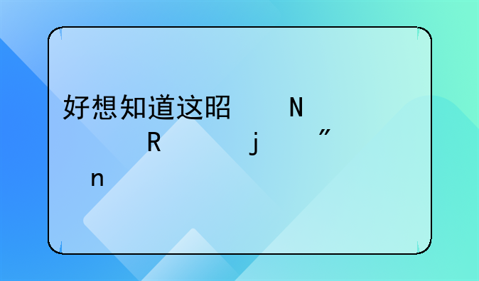 好想知道这是哪一部电影的截图。