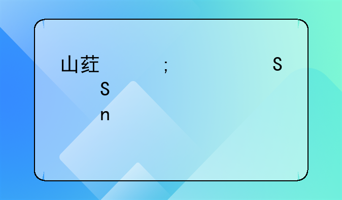 山药野鸭汤——补肾益肺健脾养胃