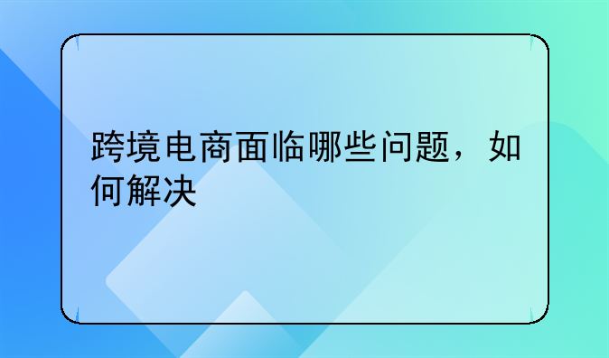 电商沟通成本太高!电商沟通成本太高怎么解决