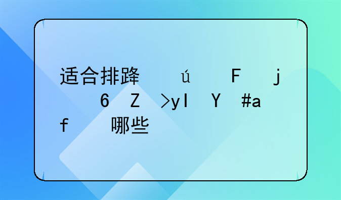 适合排路边摊的夏季生意有哪些？