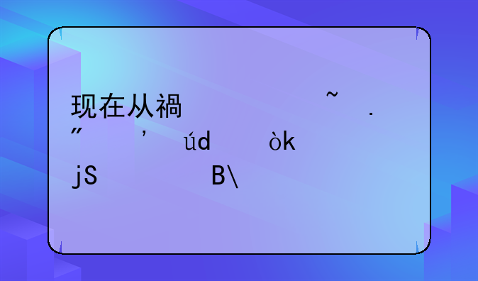 黔西南安龙隔离14天费用大概多少