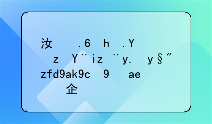 路桥股份最新消息