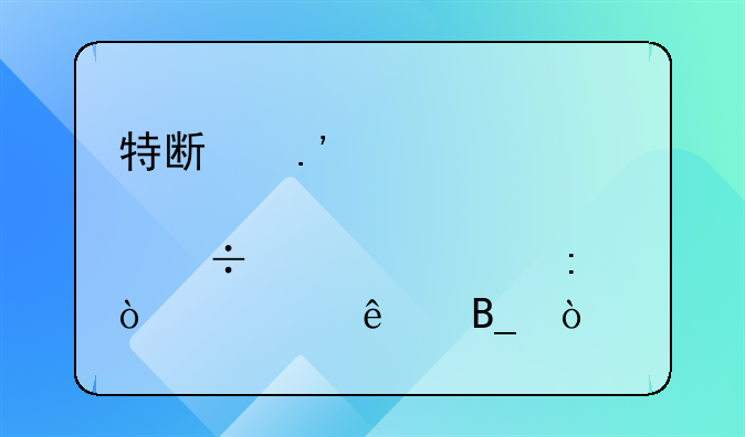 特斯拉上海储能超级工厂开建了吗？