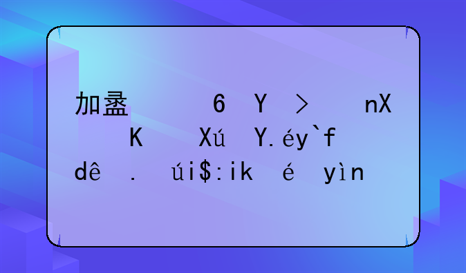 河南小吃车加盟创业—加盟小吃车创业可以做哪些餐饮种类？