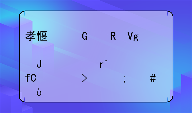 孝感金麦田教育咨询有限公司怎么样？