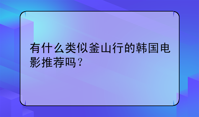 食人夫妻恐怖电影