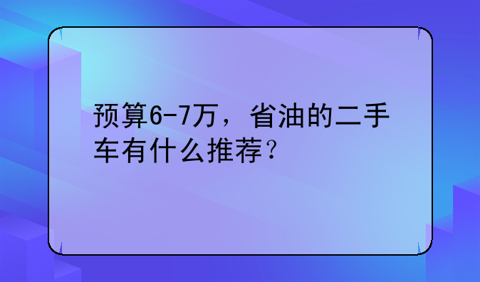 日产蓝鸟2017款价格