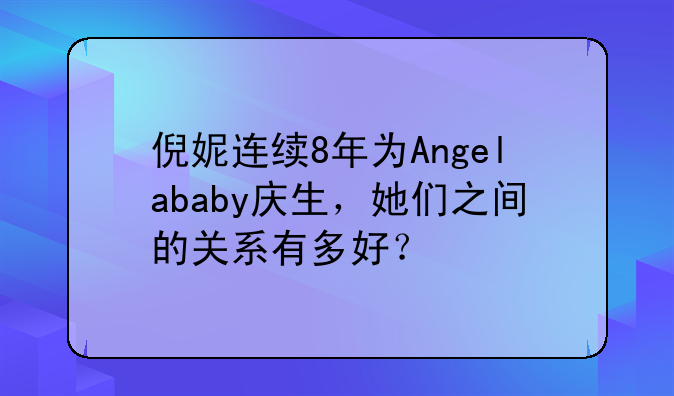 杨颖和倪妮主演的电影!杨颖与倪妮