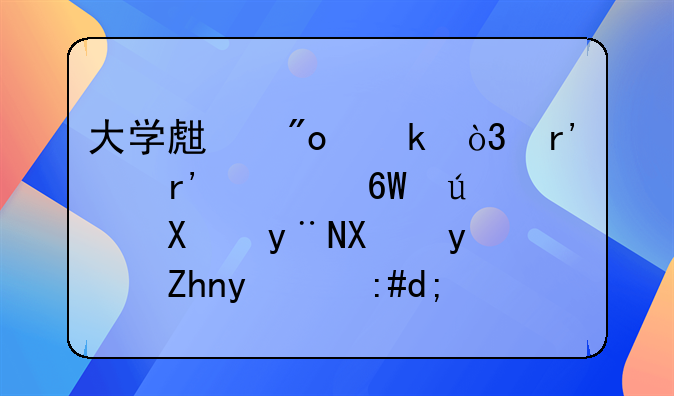 创业项目加盟排行榜哪个项目好