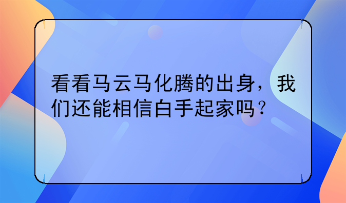 电商大佬的儿子叫什么__电商大亨有哪些人