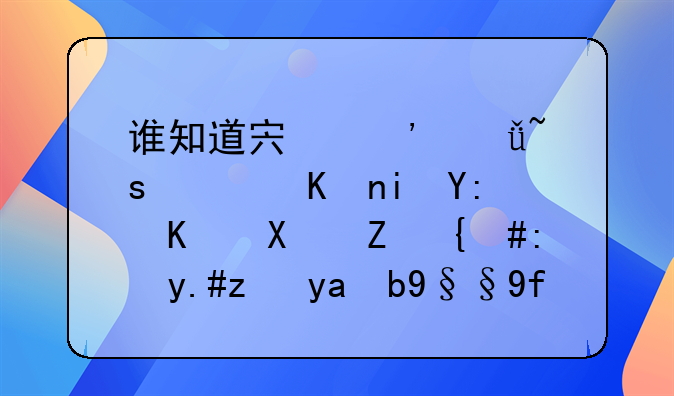 宏光软件费用-宏光软件多少钱