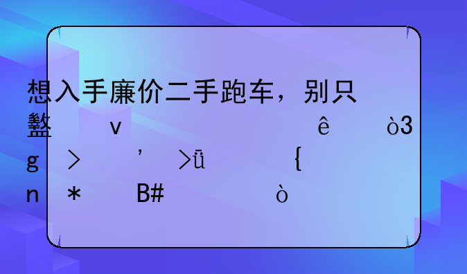 伊柯丽斯;伊柯丽斯二手车