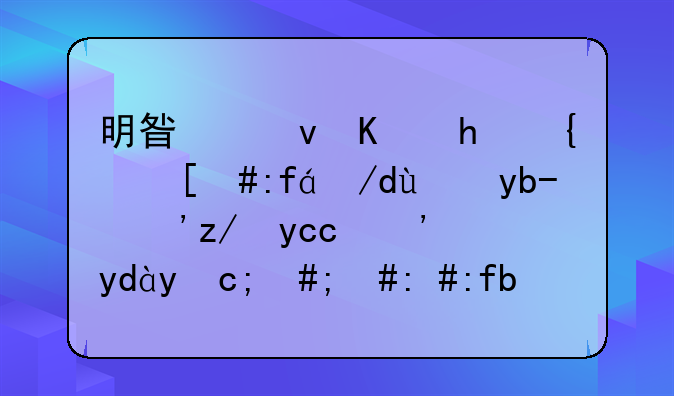 pvh电商是什么!明星统一战线，集体抵制”辱华”品牌，，而陈学冬在干什么呢？