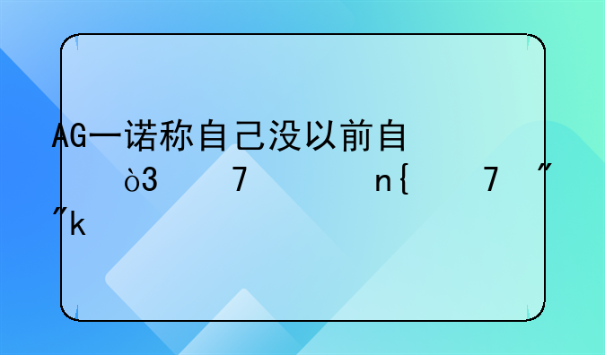 ag输给rw