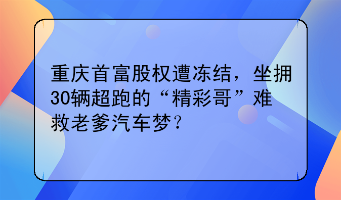 胖哥杨力-胖哥杨力与李想的恩怨