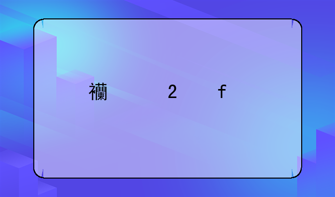 西京医院前列腺炎治疗需要多少钱？多长时间能够康复？