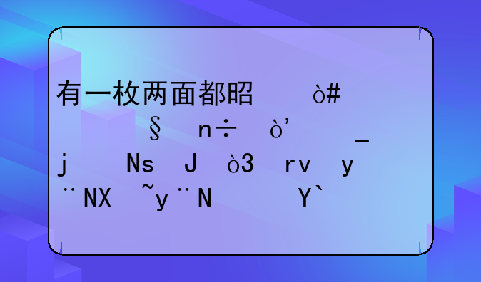 最贵太平天国钱币