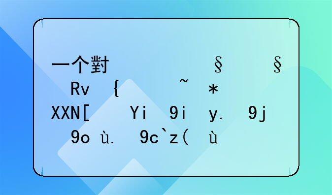 二十年后电影完整版