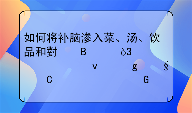 银鱼肉饼汤的做法 银鱼炖肉饼营养价值怎么样