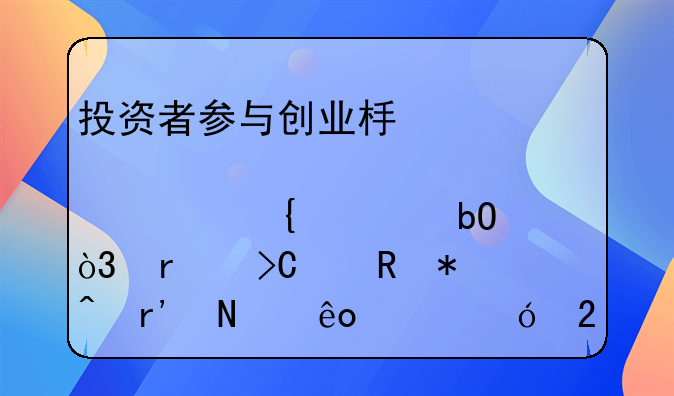 创业板集合竞价有没有2%限制